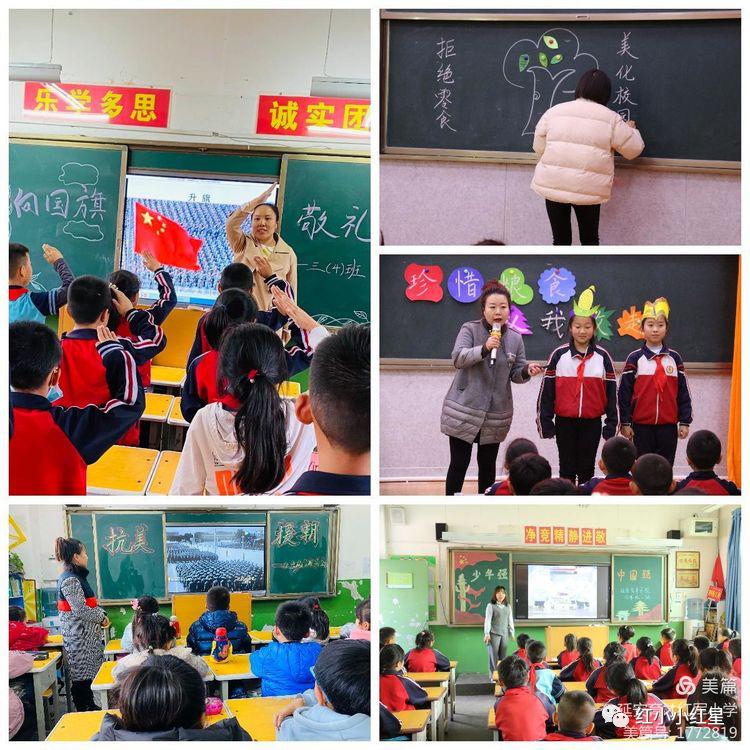 红军小学红色教育,红军小学校园文化建设