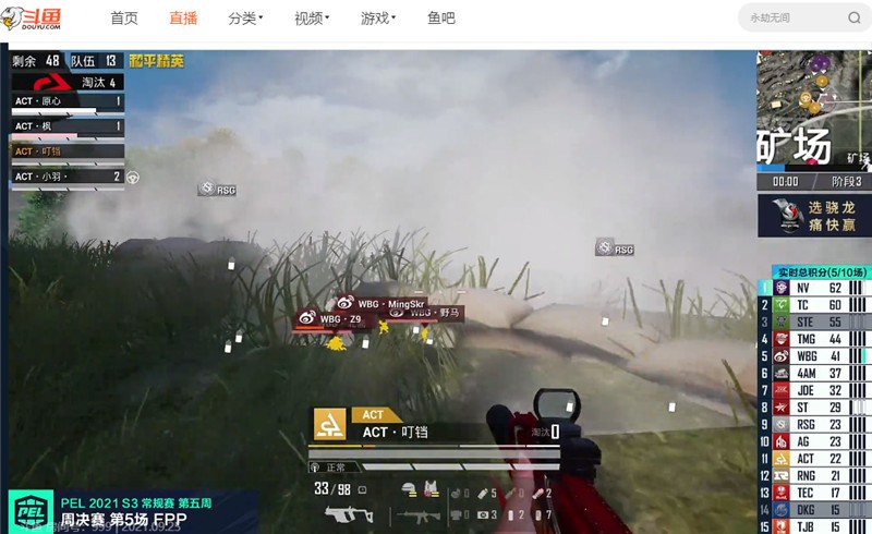 斗鱼PEL最后一周抢分大战，ST九九上演名场面！单人五杀仍难救主