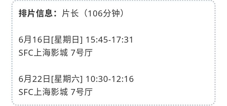 第23届上海国际电影节动画获奖,上海国际电影节最佳动漫20届