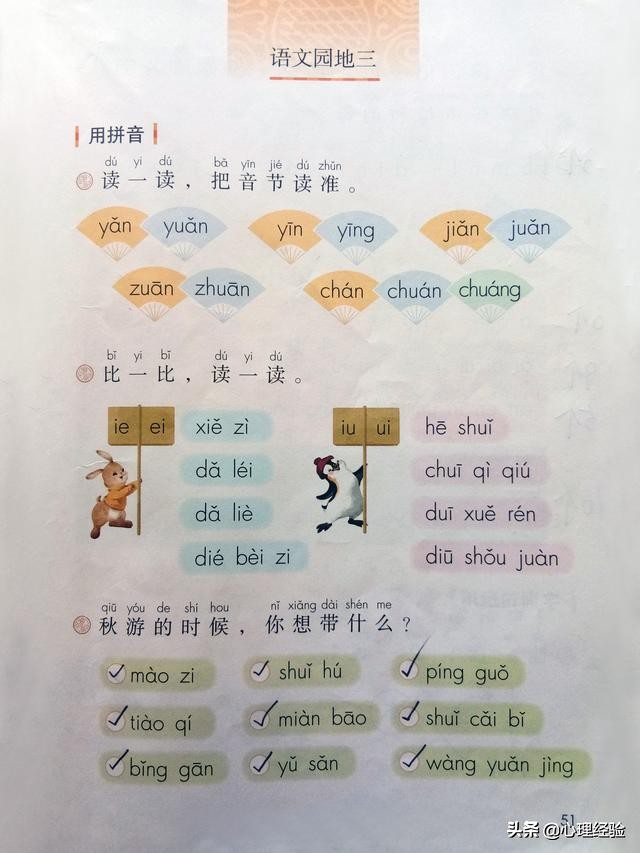 巧标声调的方法和技巧,回家的拼音怎么标声调