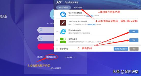 致远oa办公系统免费版,致远oa系统安装教程