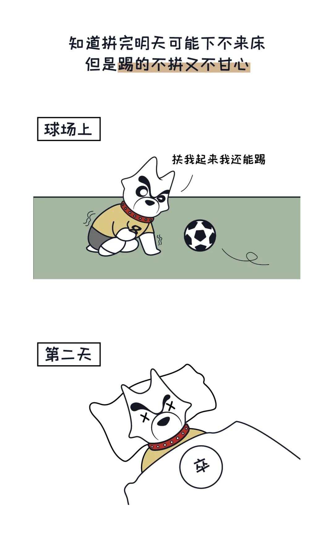 踢球是因为热爱不是为了发泄,无论什么都抵抗不了对足球的热爱