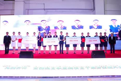 空乘大赛获奖感言--重庆航天职院代表队