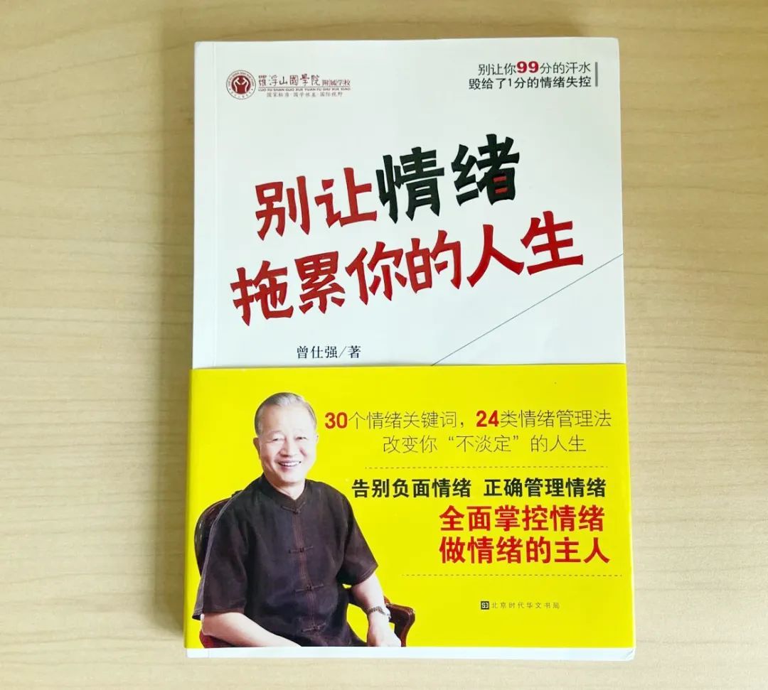 真正优秀的人，从来不会输给情绪