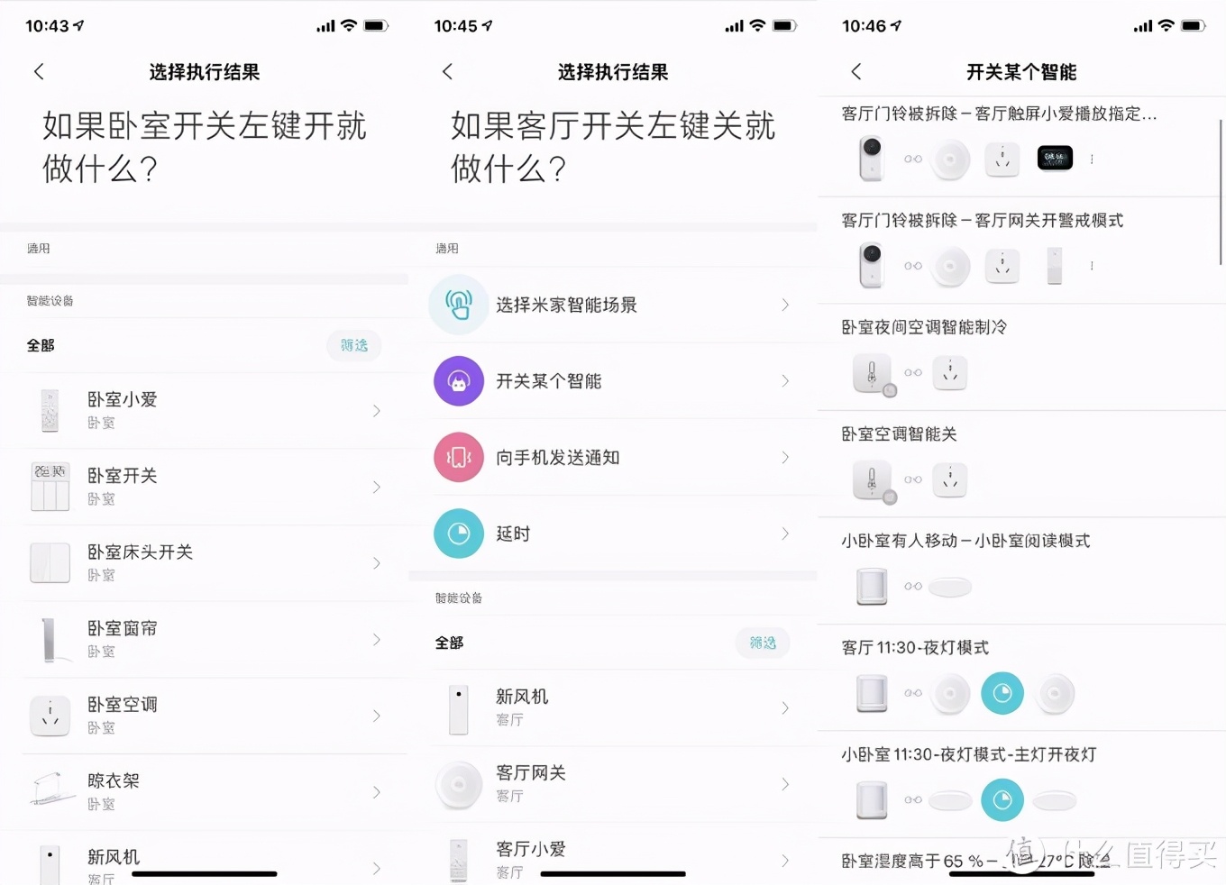 小米智能家居怎么一键换路由器啊,小米智能家居详细教程