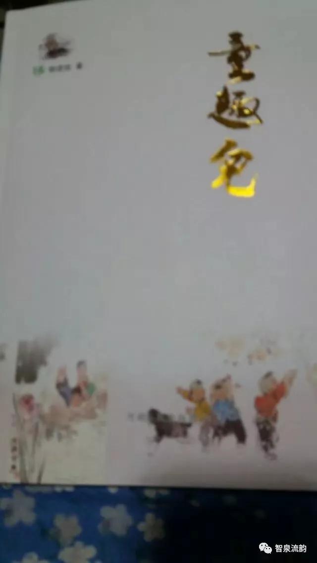 屈江北｜从放羊娃到作家