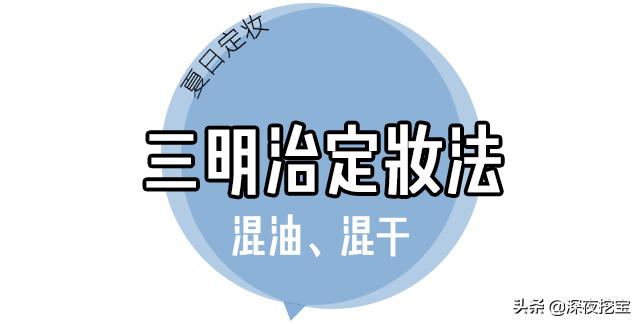 没想到散粉还可以这样用,拜托辣油散粉推荐