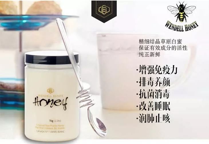 温德尔庄园成熟纯蜂蜜,温德尔庄园白蜜