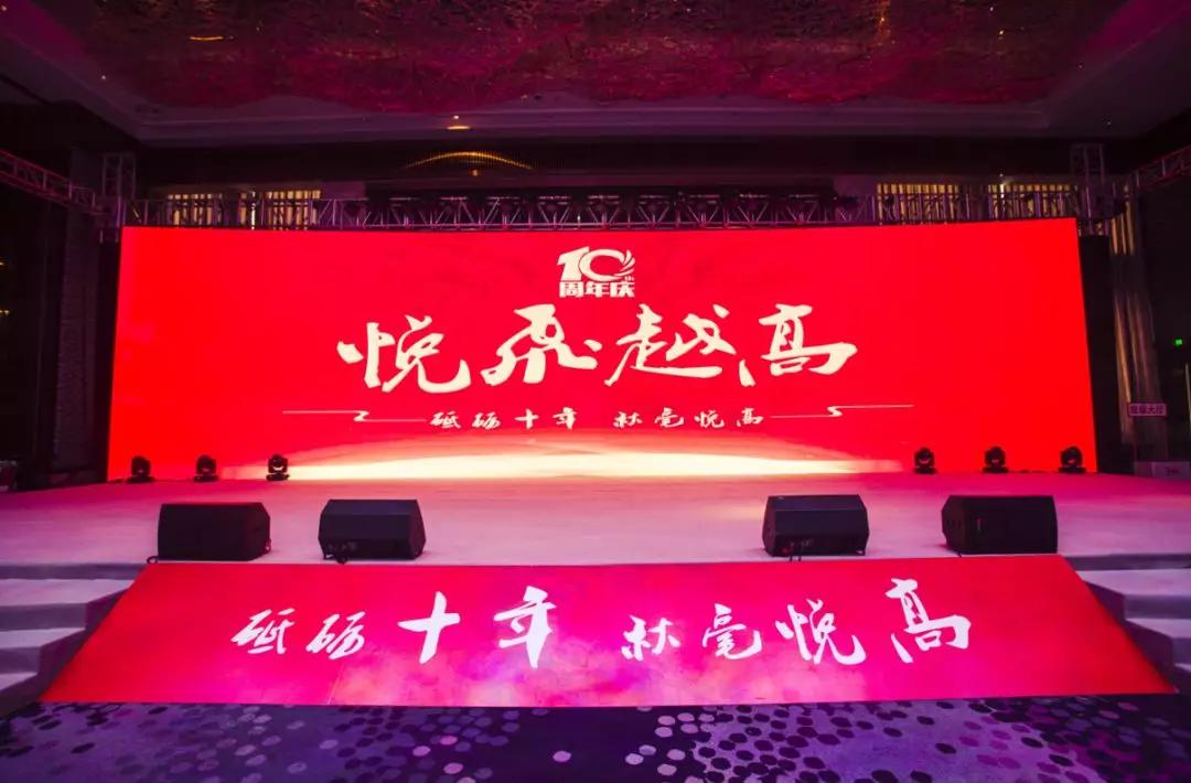 年轻派战略营销助力湖南悦高母婴产业一路腾飞，如何从0到10亿级