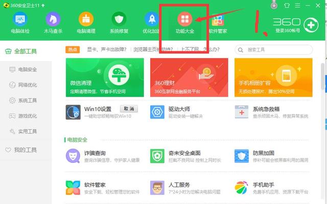 win10切换win7风格桌面,win10桌面切换win7图标