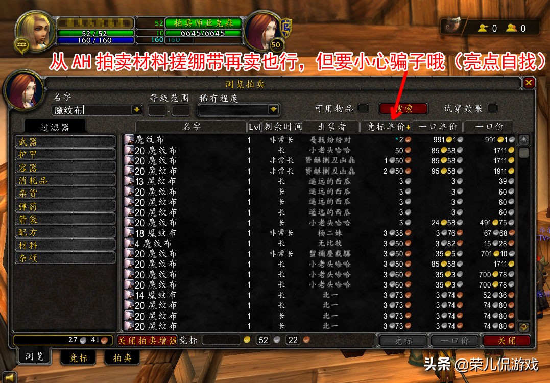 魔兽世界怀旧服学急救攻略,魔兽世界怀旧服练急救攻略