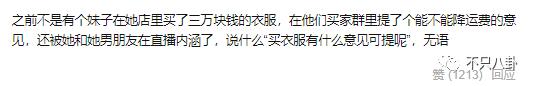 晁然为什么被全网黑,晁然给觉醒年代道歉了