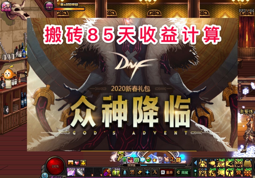 搬砖买十套春节套要多久,搬砖买十套年套要多少金币