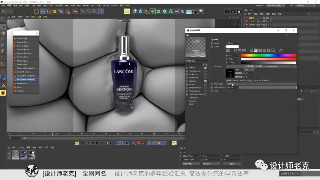 c4d玻璃材质怎么弄,c4d有厚度的玻璃材质