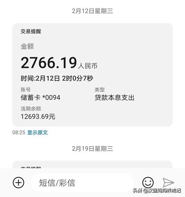 2月疫情全家响应号召没出门，汉堡妈清算一家五口宅家花多少钱？