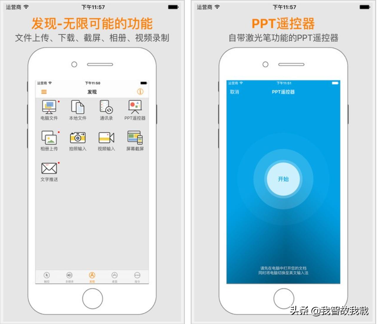 手机与电脑跨界操作软件MiniMouse--手机即拍即传电脑