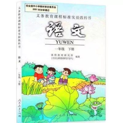 1本语文书，4次改版，连接了5代人，你记忆中的最美课本是哪个？