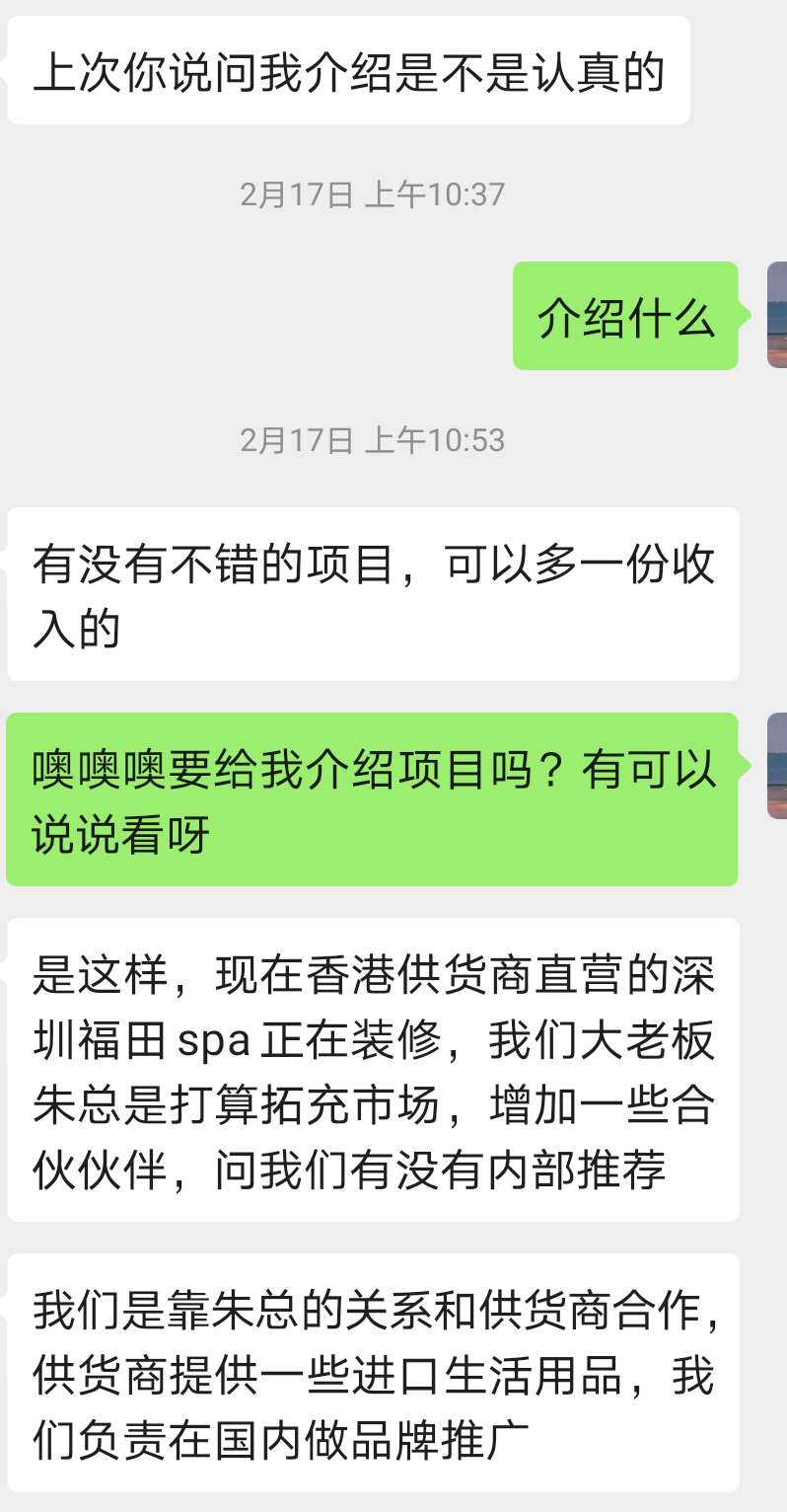 香港贸易公司传销骗局,香港外贸新型骗局案例大全