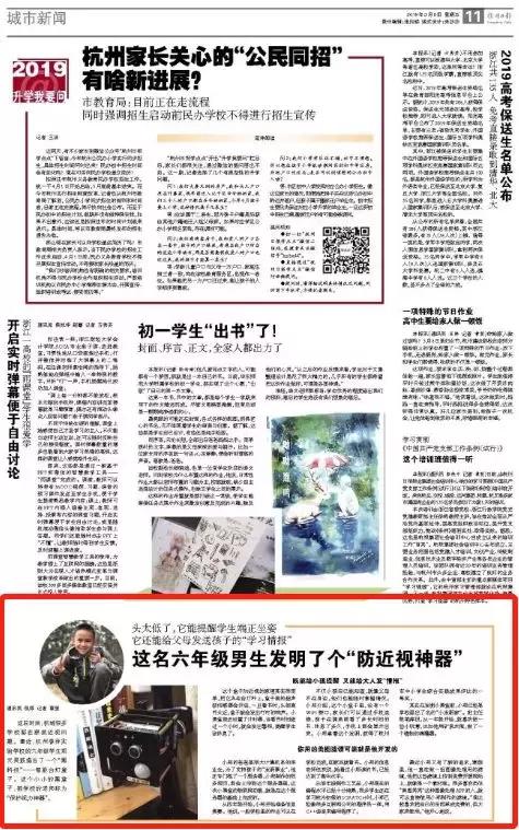 厉害了！江干这名六年级男生发明了个“神器”，引来网友疯狂点赞！