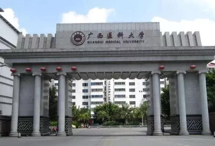 贵州最好医科大学排名，贵医大无缘第一，第一刚从学院更名为大学