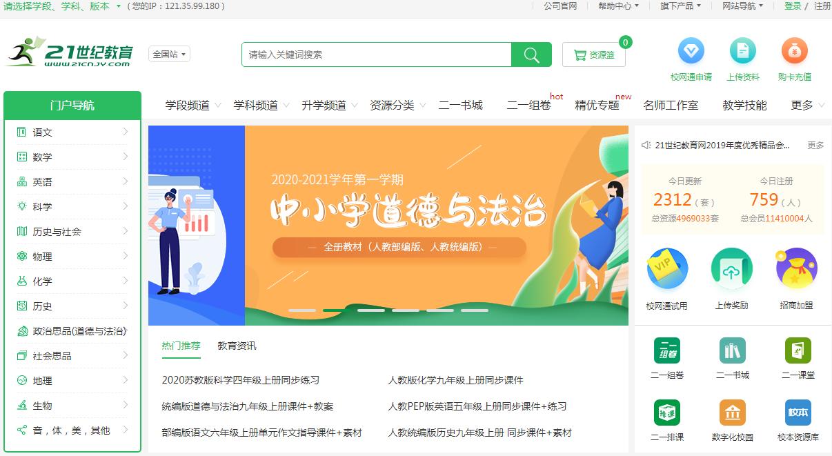 初中数学课件全套人教版,初中数学课件下载软件免费