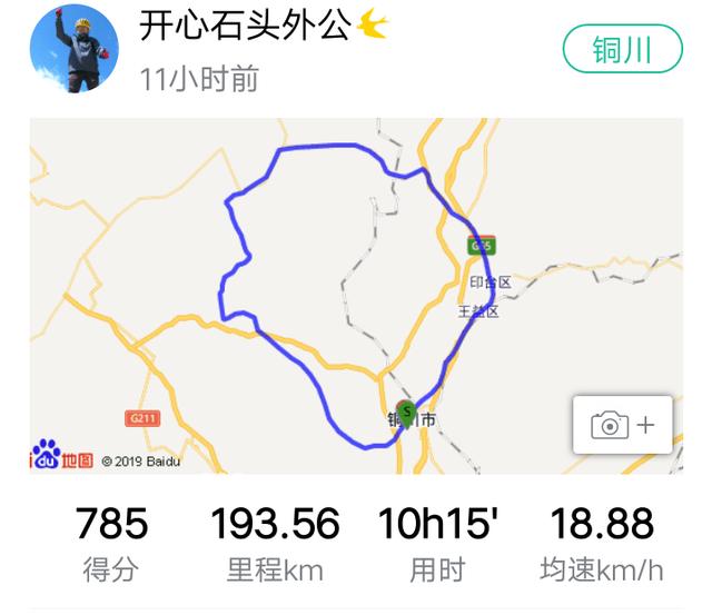 我的骑行故事――200公里骑行马栏惊魂记