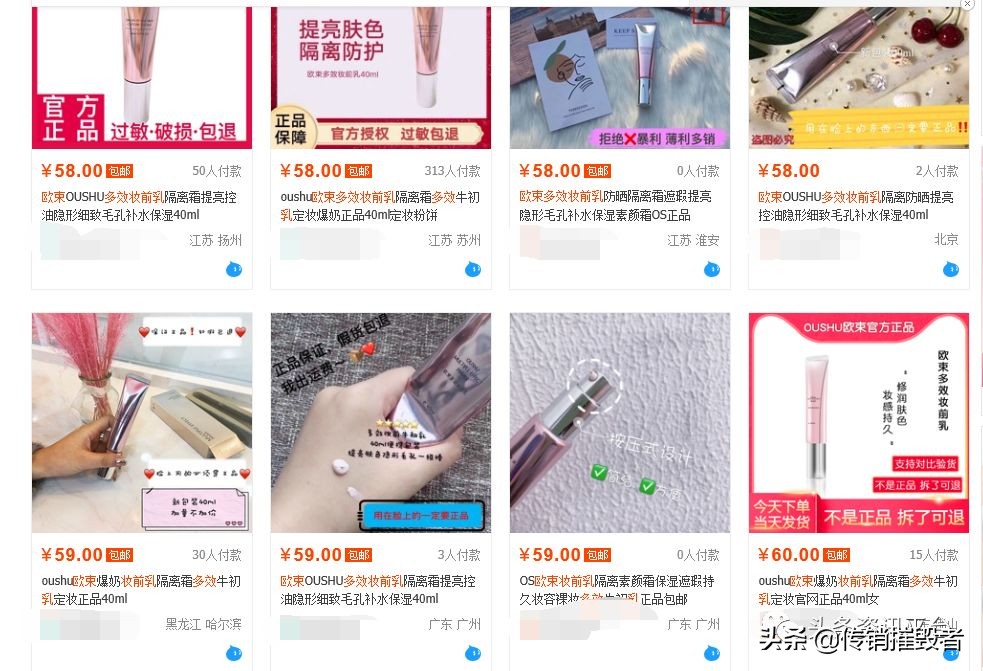 揭底投诉不止的“欧束”，五级代理加豪车政策的魅力何在？