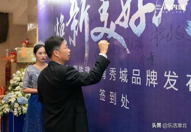 焕新美好濉溪|中国铁建青秀城品牌发布会盛大开幕!