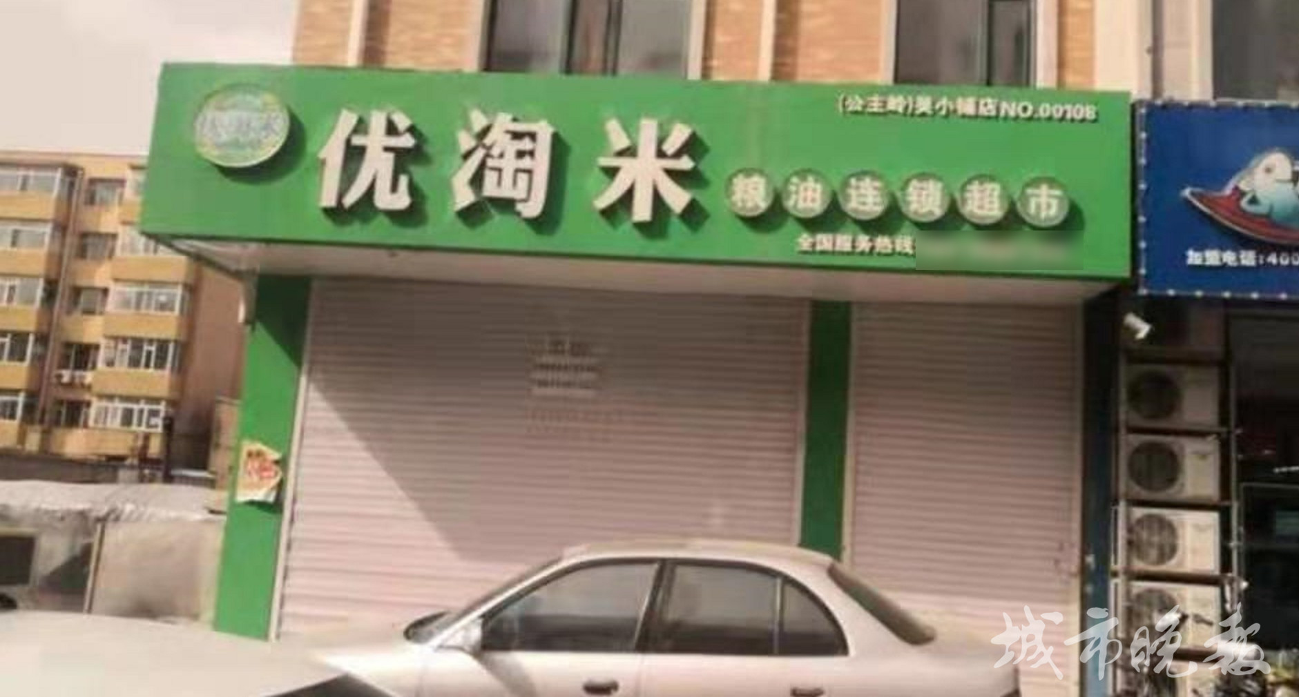 最新！长春市多人入股“优淘米”被骗，优淘米公司原负责人到本报说明情况