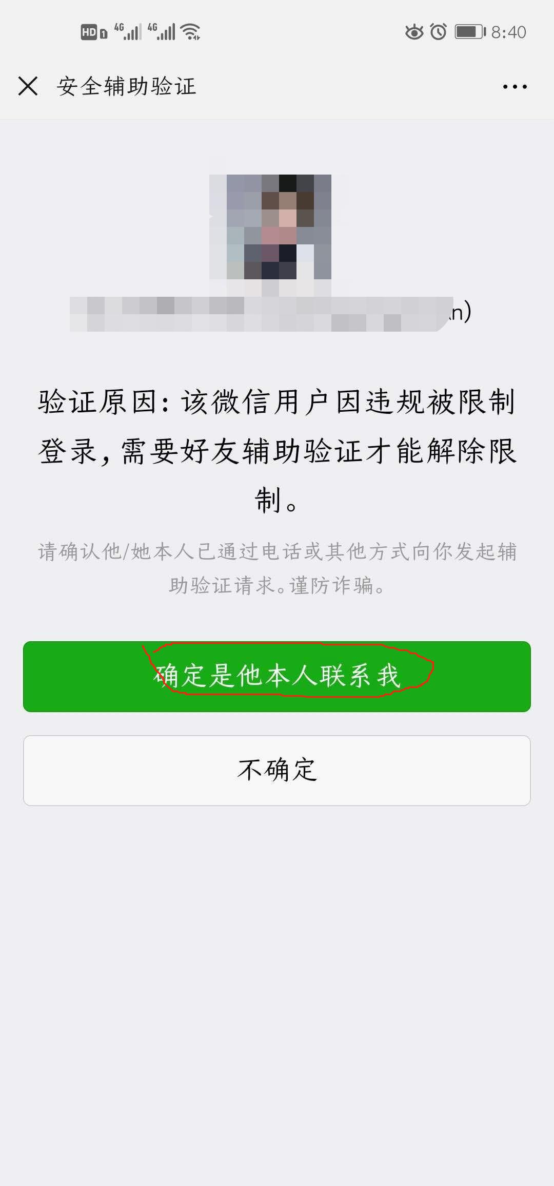 如何解封微信号【封号人员和解封人员的操作细节】