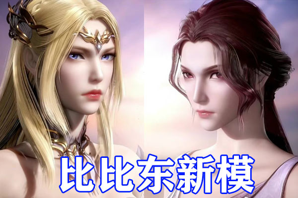 斗罗大陆小白皮肤,斗罗大陆蓝银皇模型