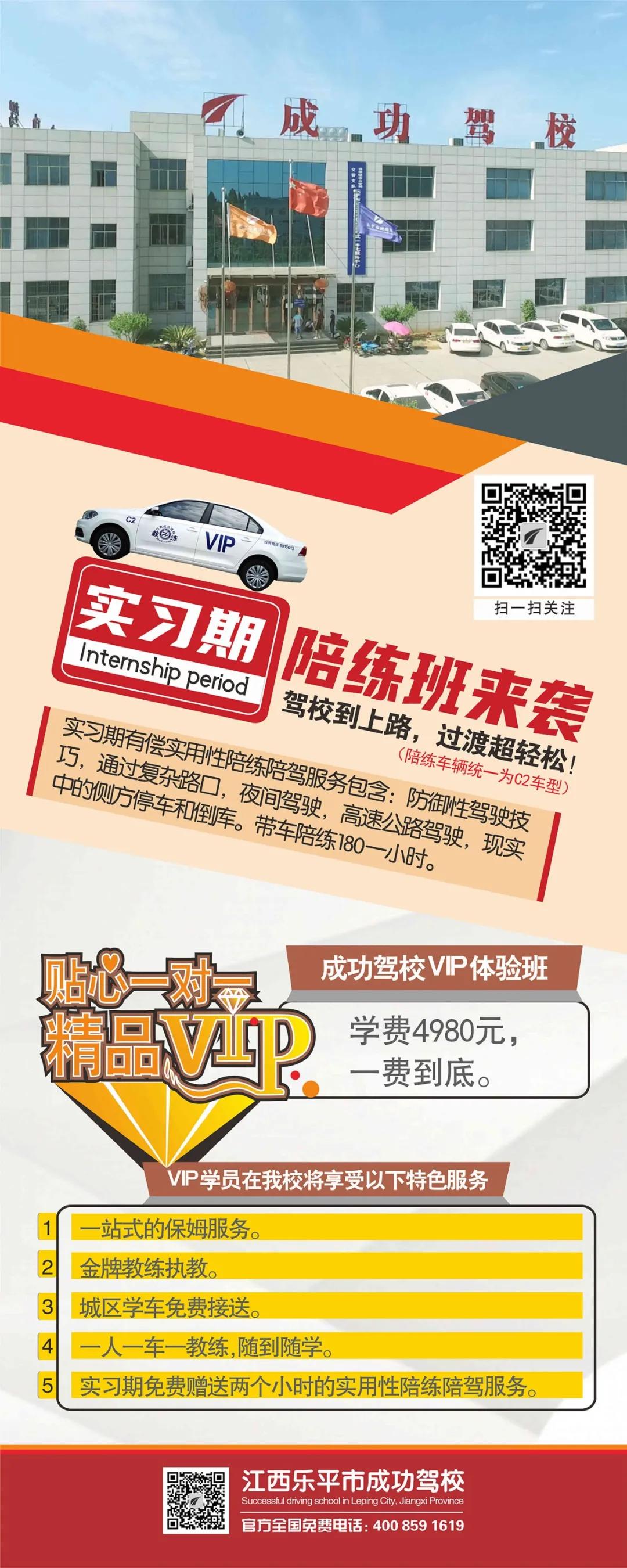 成功考过科目一,科目一过了c1改c2需要什么流程