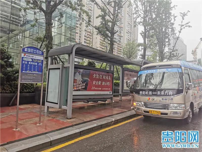 今日起，贵阳机场大巴开通未来方舟专线