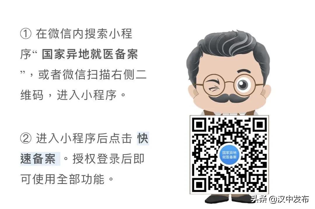 汉中异地医保起付线,起付线累计1000了怎么报销