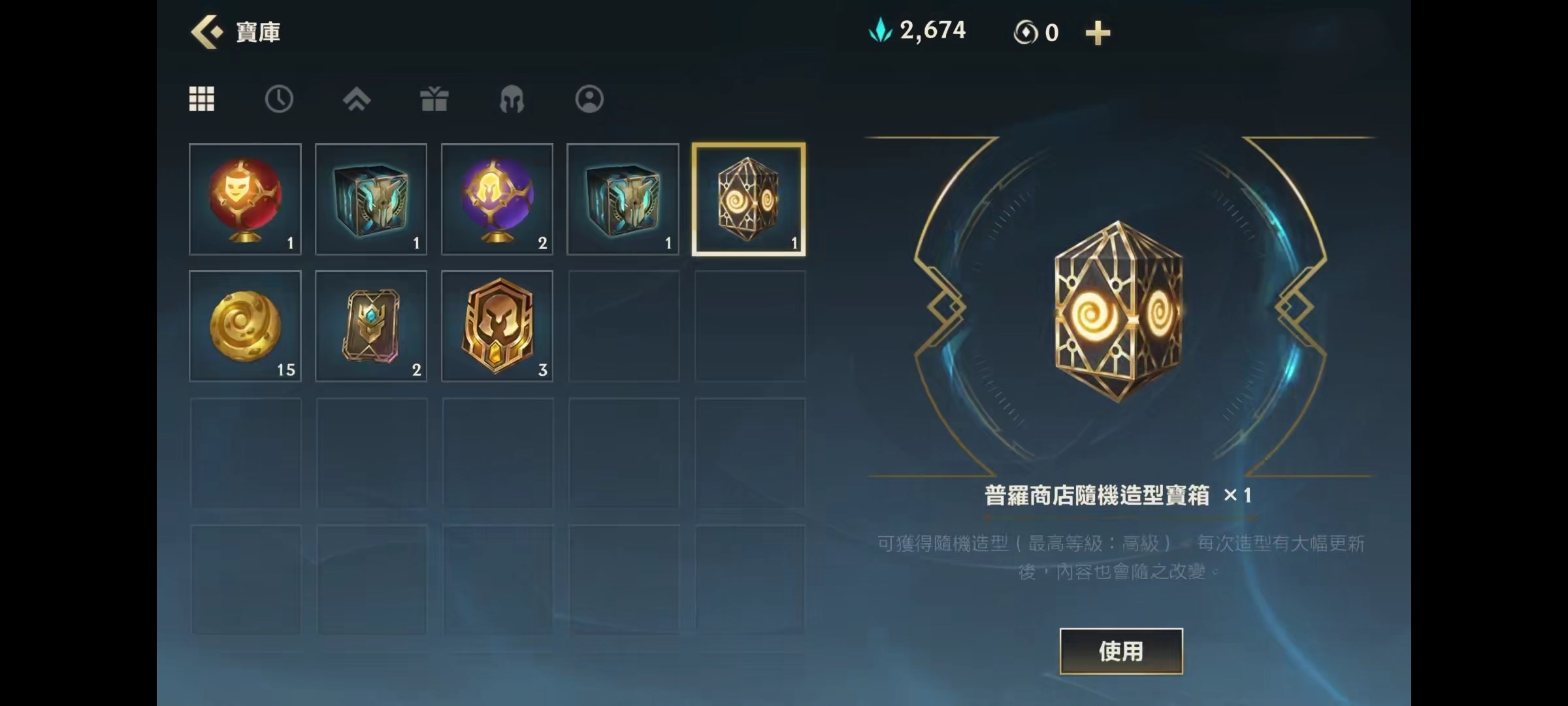 英雄联盟手游攒2000碎片需要多久,英雄联盟手游每周超值皮肤宝箱