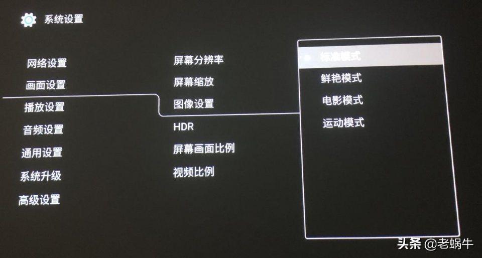 老蜗牛：家庭影院硬盘*放播**机如何设置优化