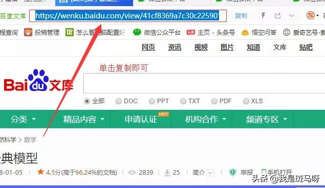 百度文库怎么免费下文件,百度文库怎么导入视频