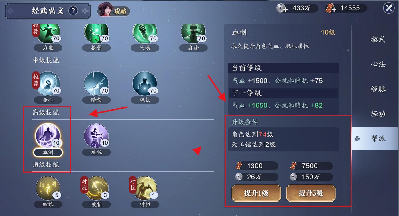 天刀手游平民详细攻略,天刀手游前期提升战力细节