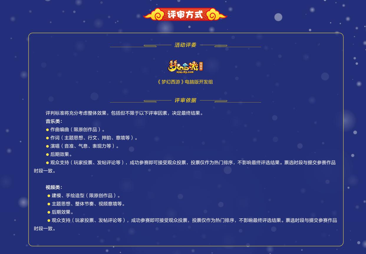 梦幻西游3.15维护公告,梦幻西游3.5维护公告