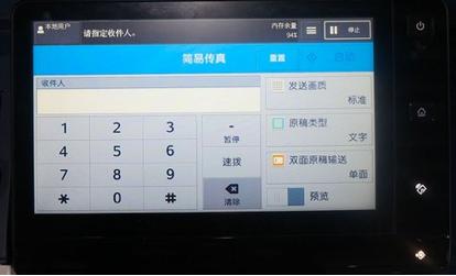 为企业经营管理助力,富士施乐c2060评测