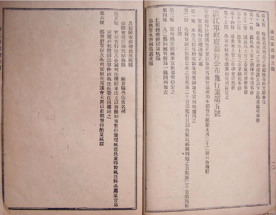 杭县和杭州的关系,浙江杭县