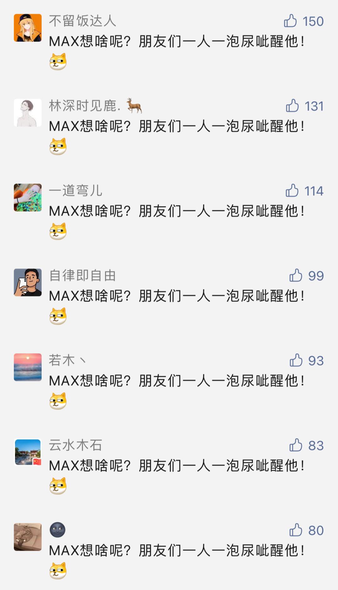 如果一个男生问了你一个问题,当男生问了一个莫名其妙的问题