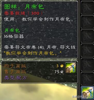 魔兽世界裁缝1-450最省材料攻略,魔兽世界裁缝1-375冲级方法