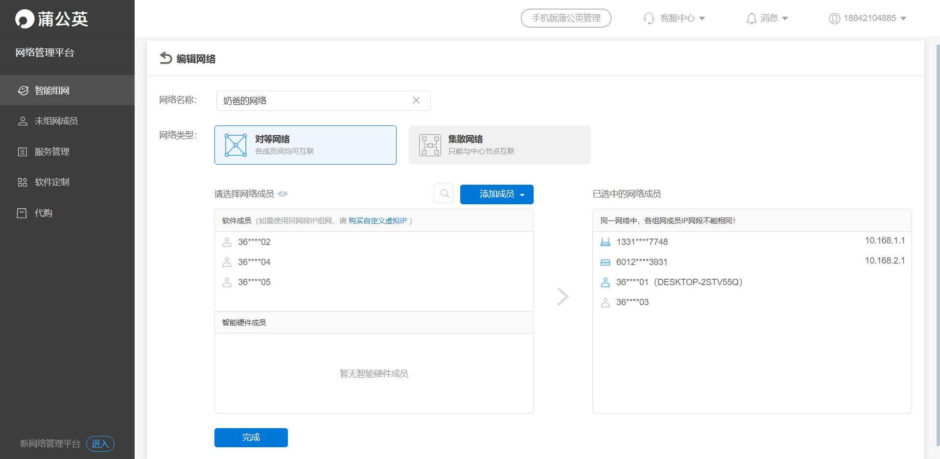 蒲公英x1搭建私有云,手机内存空间不足怎么办oppoa5