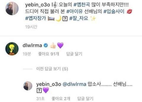 iu被前辈称赞,iu因为什么被恶评