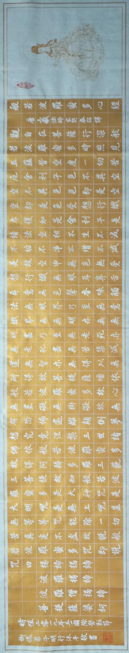 名家书写心经集锦,九大书法名家写心经赏心悦目