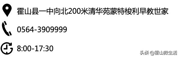 霍山有几个早教中心,霍山早教中心在哪