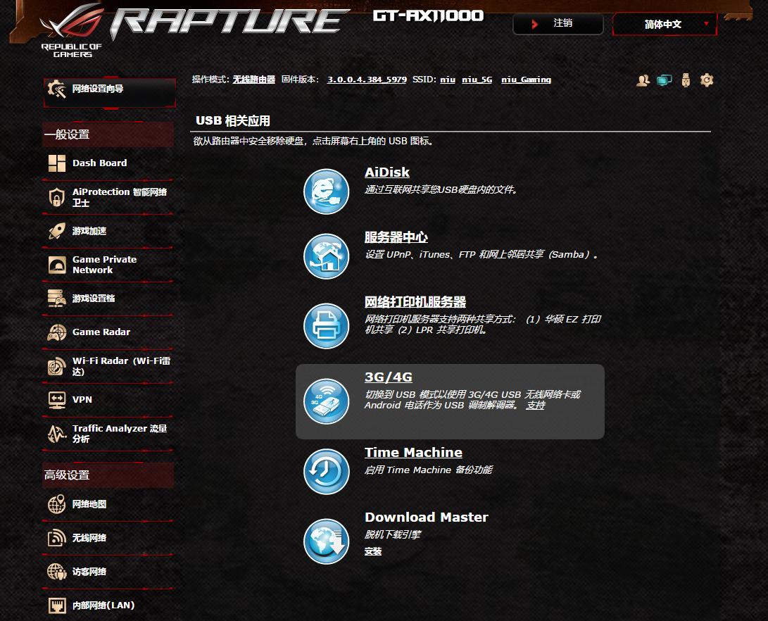 5GVSWiFi6：从ROGGT-AX11000说家庭布网5G无法取代路由的理由