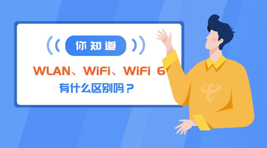 100兆宽带用wifi6路由器有效果吗,宽带网与wifi网有什么区别