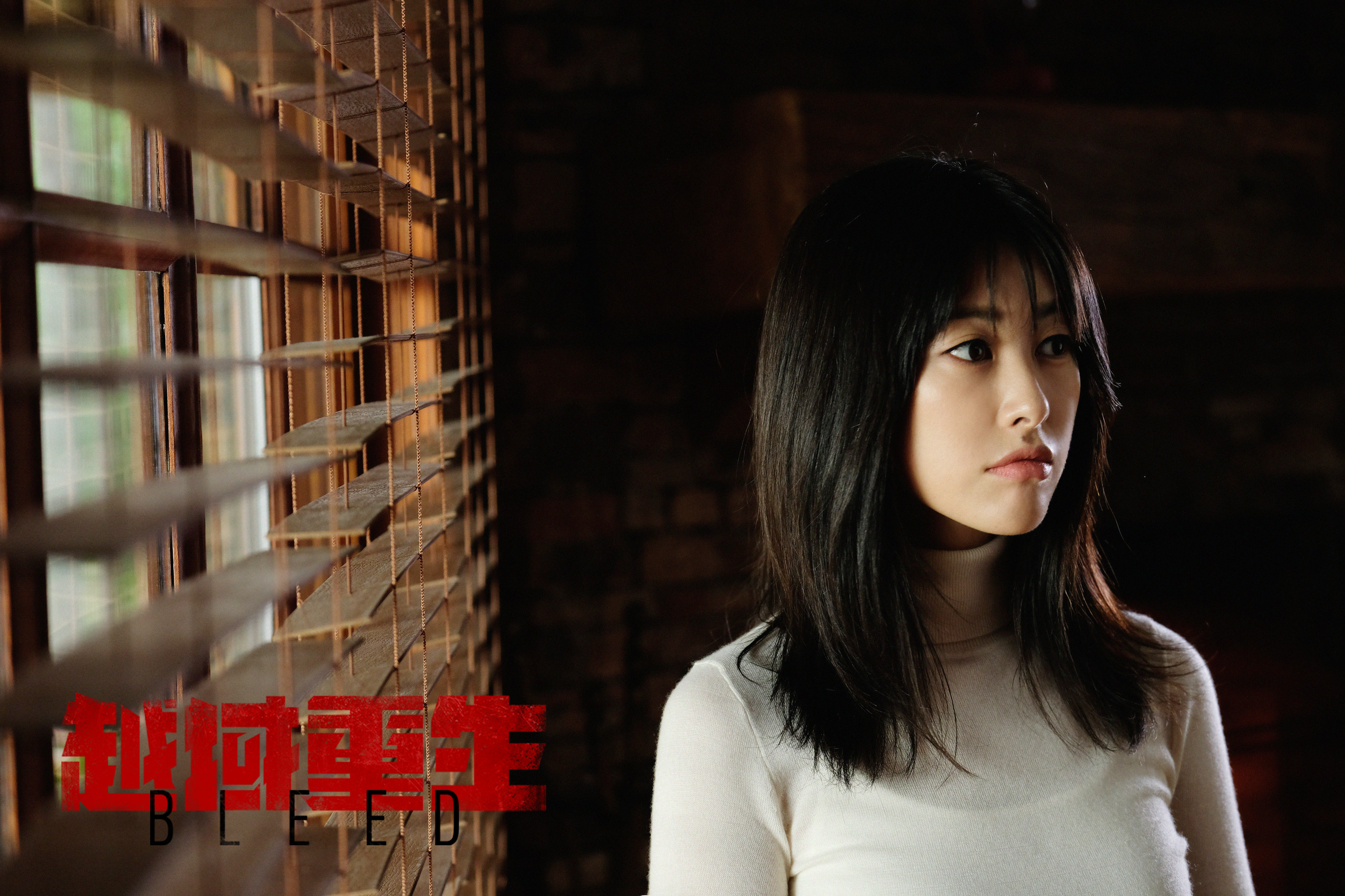 越域重生片段,越域重生朱珠被欺负了吗